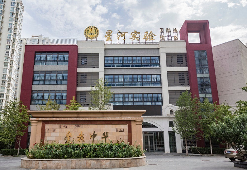 星河学校1 (1).jpg