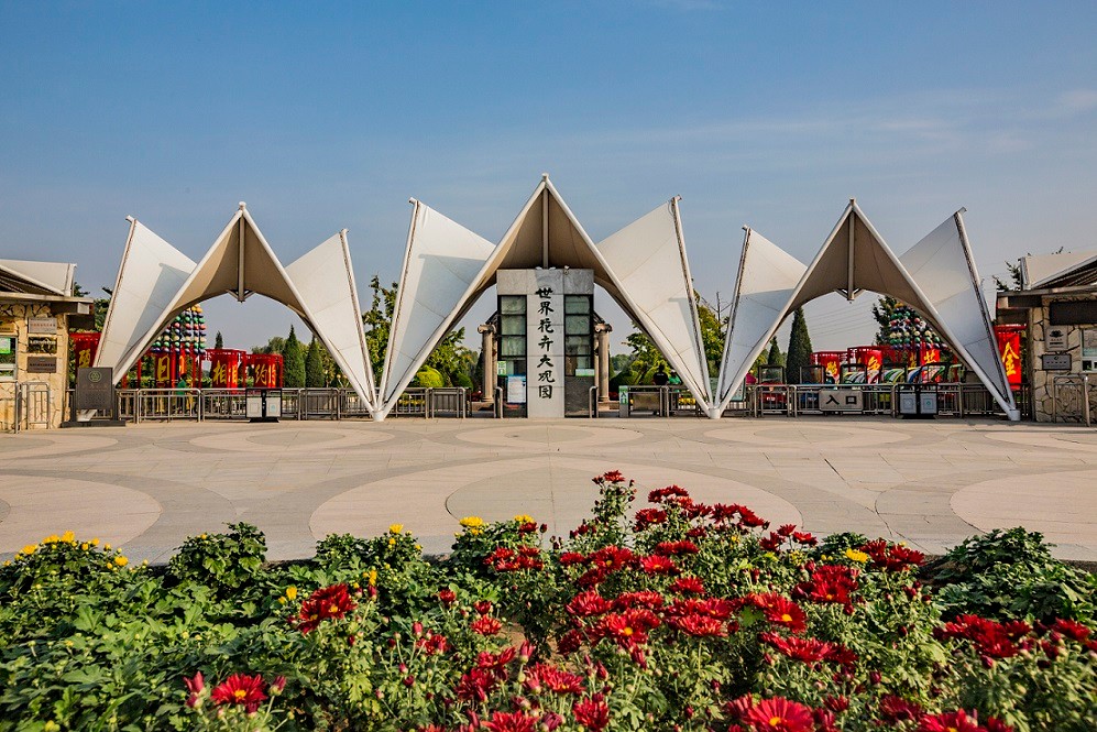 花卉大观园.jpg